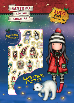 SANTORO GORJUSS ΜΑΓΕΥΤΙΚΕΣ ΓΙΟΡΤΕΣ (ΣΕΙΡΑ ΧΡΩΜΟΣΕΛΙΔΕΣ ΚΑΙ ΑΥΤΟΚΟΛΛΗΤΑ)