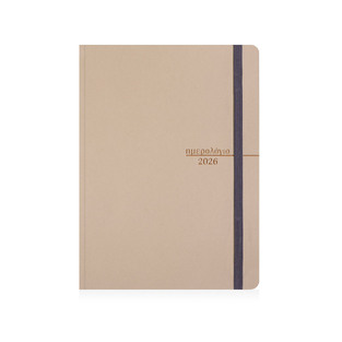 2026 ΗΜΕΡΟΛΟΓΙΟ ΗΜΕΡΗΣΙΟ GELTEX 14x21cm ΜΠΕΖ ΜΕ ΓΚΡΙ ΛΑΣΤΙΧΟ 122 (EKDOSIS)