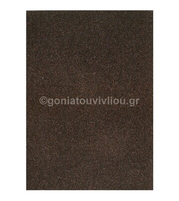 MAILDOR ΧΑΡΤΟΝΙ 50Χ70 ΜΕ ΧΡΥΣΟΣΚΟΝΗ (ΓΚΛΙΤΕΡ GLITTER) ΚΑΦΕ ΜΠΡΟΝΖΕ 280GR 195599C