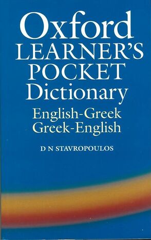 OXFORD LEARNER S POCKET DICTIONARY ENGLISH-GREEK/ GREEK-ENGLISH (STAVROPOYLOS)