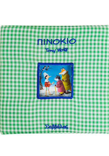 (ΠΡΟΣΦΟΡΑ -50%) ΠΙΝΟΚΙΟ (WOLF) (ΣΕΙΡΑ ΠΑΡΑΜΥΘΙΑ ΣΤΗ ΠΙΤΖΑΜΑ)