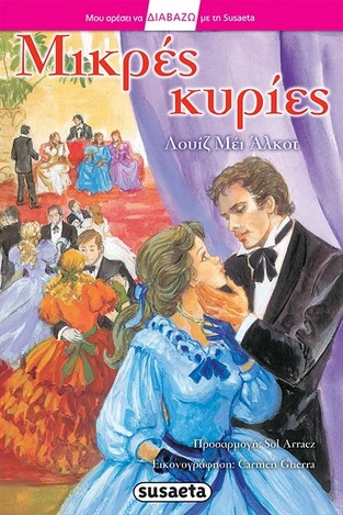 ΜΙΚΡΕΣ ΚΥΡΙΕΣ (ΑΛΚΟΤ) (ΣΕΙΡΑ ΜΑΘΑΙΝΩ ΝΑ ΔΙΑΒΑΖΩ ΜΕ ΤΗ SUSAETA ΕΠΙΠΕΔΟ 3)