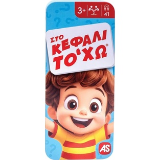 AS COMPANY ΕΠΙΤΡΑΠΕΖΙΟ ΠΑΙΧΝΙΔΙ ΜΕ ΜΑΓΝΗΤΕΣ ΣΕ ΜΕΤΑΛΛΙΚΟ ΚΟΥΤΙ ΣΤΟ ΚΕΦΑΛΙ ΤΟ ΧΩ 26097