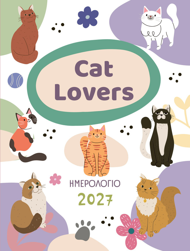 2027 ΗΜΕΡΟΛΟΓΙΟ ΗΜΕΡΗΣΙΟ CAT LOVERS 12x16cm