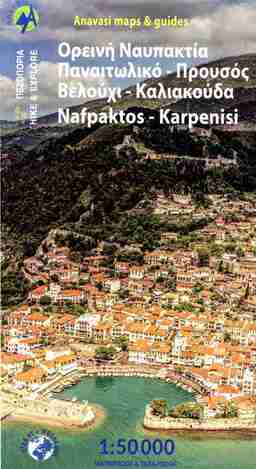 ΟΡΕΙΝΗ ΝΑΥΠΑΚΤΙΑ / ΠΑΝΑΙΤΩΛΙΚΟ / ΒΕΛΟΥΧΙ / ΚΑΛΙΑΚΟΥΔΑ (ΑΝΑΒΑΣΗ) (2.4) (ΕΚΔΟΣΗ 2023)
