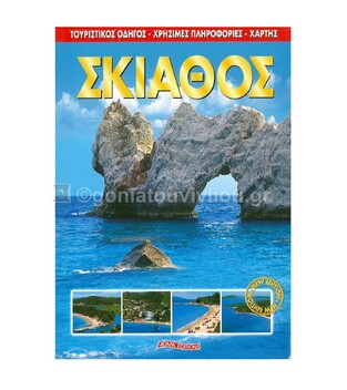 (ΠΡΟΣΦΟΡΑ -30%) ΣΚΙΑΘΟΣ (ΜΕΓΑΛΟ) (ADAM EDITIONS)