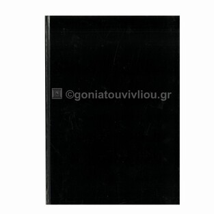 SKETCH BOOK ΒΙΒΛΙΟΔΕΤΗΜΕΝΟ A4 (21x29,7cm) ΣΚΛΗΡΟ ΕΞΩΦΥΛΛΟ 80 ΛΕΥΚΑ ΦΥΛΛΑ 80gr ΜΑΥΡΟ 0328740
