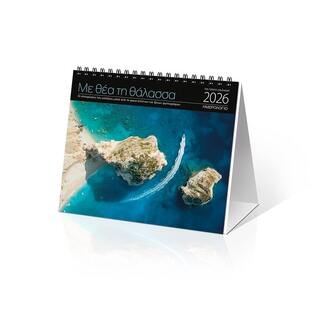 2026 ΗΜΕΡΟΛΟΓΙΟ ΕΠΙΤΡΑΠΕΖΙΟ ΣΠΙΡΑΛ 17x15cm ΜΕ ΘΕΑ ΤΗ ΘΑΛΑΣΣΑ 25017 (ΣΙΟΥΡΤΗΣ)
