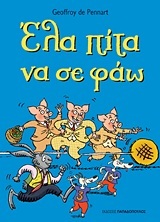 ΕΛΑ ΠΙΤΑ ΝΑ ΣΕ ΦΑΩ (PENNART)