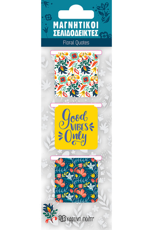 ΜΑΓΝΗΤΙΚΟΙ ΣΕΛΙΔΟΔΕΙΚΤΕΣ 3ΤΜΧ FLORAL QUOTES