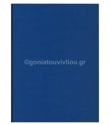 SKAG ΝΤΟΣΙΕ A4 (21x29,7cm) 2 ΚΡΙΚ ΚΛΑΣΣΙΚΑ ΧΡΩΜΑΤΑ ΜΠΛΕ ΣΚΟΥΡΟ 225465