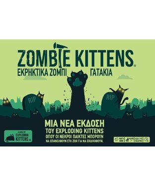 ΚΑΙΣΣΑ ΕΠΙΤΡΑΠΕΖΙΟ ΠΑΙΧΝΙΔΙ ΜΕ ΚΑΡΤΕΣ ZOMBIE KITTENS ΕΚΡΗΚΤΙΚΑ ΖΟΜΠΙ ΓΑΤΑΚΙΑ ΚΑ115211