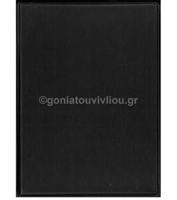 SD ΚΛΑΣΕΡ ΝΤΟΣΙΕ 15x20cm ΠΛΑΣΤΙΚΟ 2ΚΡΙΚ Κ101 ΜΑΥΡΟ