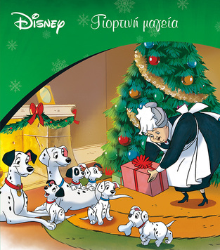 ΓΙΟΡΤΙΝΗ ΜΑΓΕΙΑ (ΔΑΝΙΗΛ) (ΣΕΙΡΑ DISNEY ΚΛΑΣΙΚΕΣ ΙΣΤΟΡΙΕΣ) (ΕΤΒ 2023)