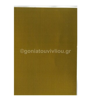 M ART ΧΑΡΤΟΝΙ ΜΕΤΑΛΛΙΖΕ 50x70cm ΜΟΝΗΣ ΟΨΗΣ ΧΡΥΣΟ 230gr