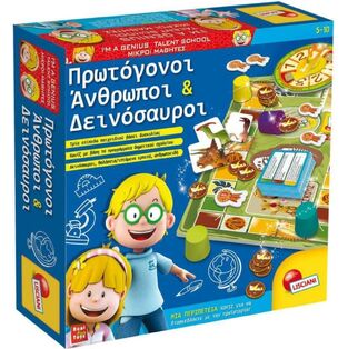 LISCIANI GIOCHI ΜΙΚΡΟΙ ΜΑΘΗΤΕΣ ΕΠΙΤΡΑΠΕΖΙΟ ΠΑΙΧΝΙΔΙ ΠΡΩΤΟΓΟΝΟΙ ΑΝΘΡΩΠΟΙ ΚΑΙ ΔΕΙΝΟΣΑΥΡΟΙ 48922 (REAL FUN TOYS)
