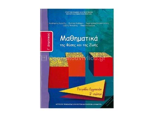 Γ ΔΗΜΟΤΙΚΟΥ ΜΑΘΗΜΑΤΙΚΑ ΤΕΤΡΑΔΙΟ ΕΡΓΑΣΙΩΝ ΤΕΥΧΟΣ Δ (ΙΤΥΕ)