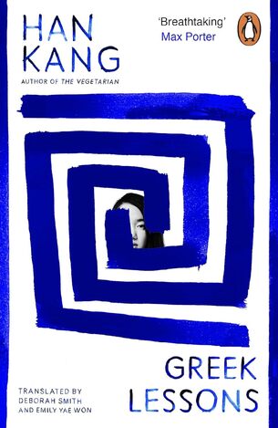 GREEK LESSONS (KANG) (ΑΓΓΛΙΚΑ) (PAPERBACK)