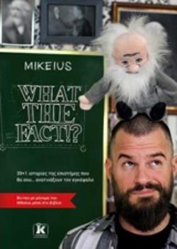 WHAT THE FACT (MIKEIUS) (ΕΤΒ 2019)