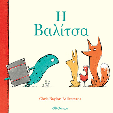 Η ΒΑΛΙΤΣΑ (NAYLOR / BALLESTEROS)
