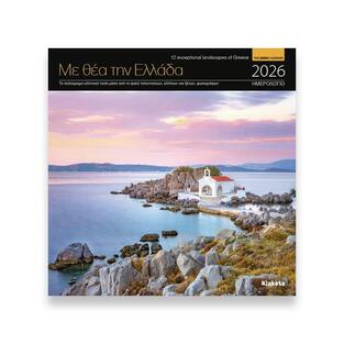 2026 ΗΜΕΡΟΛΟΓΙΟ ΤΟΙΧΟΥ 22x22cm ΜΕ ΘΕΑ ΤΗΝ ΕΛΛΑΔΑ 25014 (ΣΙΟΥΡΤΗΣ)