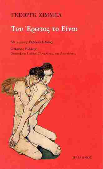 ΤΟΥ ΕΡΩΤΟΣ ΤΟ ΕΙΝΑΙ (ΖΙΜΜΕΛ) (ΕΤΒ 2025)