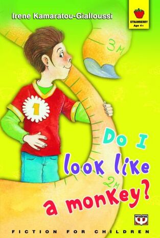 DO I LOOK LIKE A MONKEY (ΜΗΠΩΣ ΜΟΙΑΖΩ ΜΕ ΠΙΘΗΚΑΚΙ) (ΚΑΜΑΡΑΤΟΥ) (ΣΕΙΡΑ ΦΡΑΟΥΛΙΤΣΑ 5) (ΑΓΓΛΙΚΗ ΕΚΔΟΣΗ)