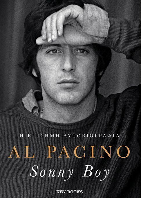 AL PACINO SONNY BOY Η ΕΠΙΣΗΜΗ ΑΥΤΟΒΙΟΓΡΑΦΙΑ (PACINO) (ΕΤΒ 2025)