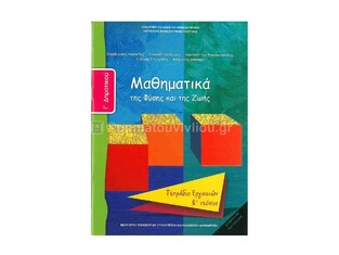 Γ ΔΗΜΟΤΙΚΟΥ ΜΑΘΗΜΑΤΙΚΑ ΤΕΤΡΑΔΙΟ ΕΡΓΑΣΙΩΝ ΤΕΥΧΟΣ Β (ΙΤΥΕ)