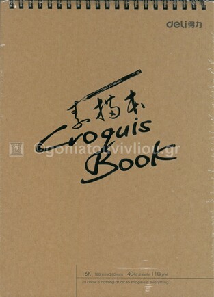 DELI CROQUIS BOOK ΜΠΛΟΚ ΣΧΕΔΙΟΥ ΣΠΙΡΑΛ 18,8x26cm 40φ 110gr 73601