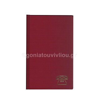 SD ΣΙΔΕΡΗΣ ΕΥΡΕΤΗΡΙΟ ΤΗΛΕΦΩΝΩΝ 11,5x20cm MADARIN ΣΠΙΡΑΛ 20φ ΜΠΟΡΝΤΩ Ε121