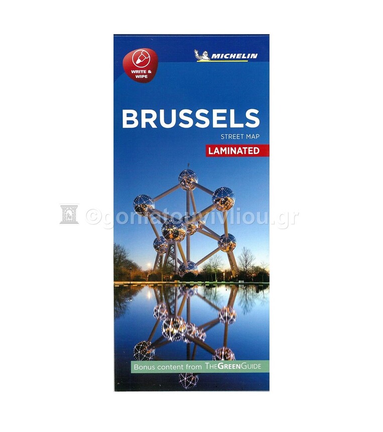 BRUSSELS (ΒΡΥΞΕΛΛΕΣ) (ΧΑΡΤΗΣ) (MICHELIN LAMINATED) (ΕΚΔΟΣΗ 2016)