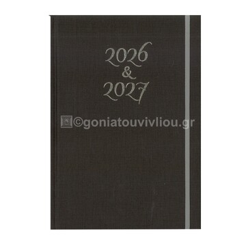 2026 2027 ΗΜΕΡΟΛΟΓΙΟ ΕΒΔΟΜΑΔΙΑΙΟ 17x24cm ΣΚΛΗΡΟ ΚΑΛΥΜΜΑ ΜΕ ΛΑΣΤΙΧΟ ΚΑΦΕ (ΔΥΟ ΕΤΩΝ) ΗΜ0046 (ΠΑΠΑΔΗΜΗΤΡΙΟΥ)