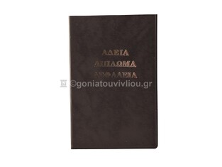 VIVIAN PLAST ΘΗΚΗ ΓΙΑ ΑΔΕΙΑ ΔΙΠΛΩΜΑ ΑΣΦΑΛΕΙΑ 11,5x18,5cm ΜΑΥΡΟ