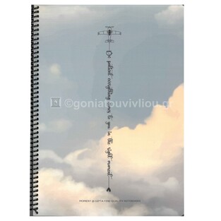 UNIPAP GIPTA ΤΕΤΡΑΔΙΟ ΣΠΙΡΑΛ A4 (21x29,7cm) 2 ΘΕΜΑΤΩΝ 50φ ΠΕΡΦΟΡΕ MOMENT ΓΑΛΑΖΙΟ 35306