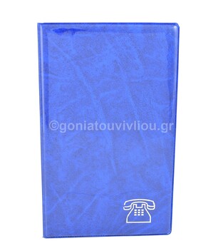 SD ΣΙΔΕΡΗΣ ΕΥΡΕΤΗΡΙΟ ΤΗΛΕΦΩΝΩΝ ΣΠΙΡΑΛ 12x22cm 24φ ΜΕ ΣΗΜΕΙΩΜΑΤΑΡΙΟ ΜΠΛΕ ΓΥΑΛΙΣΤΕΡΟ Ε122