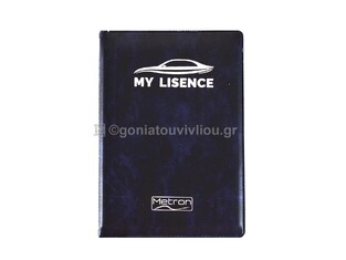 METRON ΘΗΚΗ ΓΙΑ ΔΙΠΛΩΜΑ ΚΑΙ 4 ΚΑΡΤΕΣ RFID 9x13cm ΜΠΛΕ ΣΚΟΥΡΟ ΜΕ ΝΕΡΑ