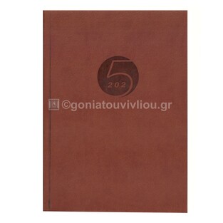 (ΠΡΟΣΦΟΡΑ -50%) 2025 ΗΜΕΡΟΛΟΓΙΟ ΗΜΕΡΗΣΙΟ ΥΠΟΚΙΤΡΙΝΟ 14x21cm ARMONIA ΚΑΦΕ 22 (ΠΛΑΝΟΓΡΑΜΜΑ)