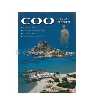 ΚΩΣ (ΙΤΑΛΙΚΟ)