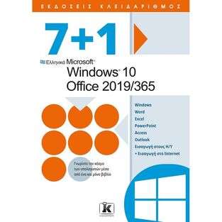 7+1 WINDOWS 10 OFFICE 2019/365
