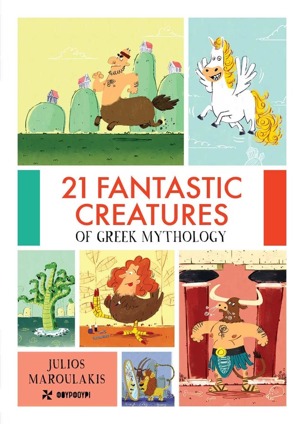 21 FANTASTIC CREATURES OF GREEK MYTHOLOGY (MAROULAKIS) (ΕΚΔΟΣΗ ΣΤΑ ΑΓΓΛΙΚΑ) (ΕΤΒ 2026)