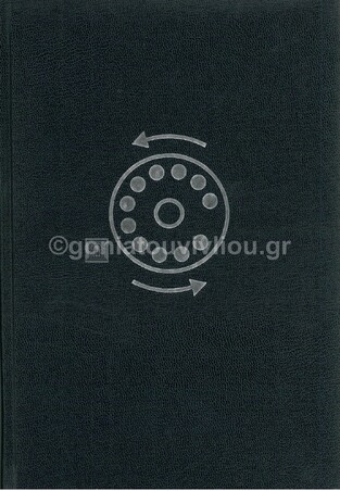 ΕΥΡΕΤΗΡΙΟ ΤΗΛΕΦΩΝΩΝ 17x25cm ALL TIMES ΔΕΡΜΑΤΙΝΗ 96φ ΜΠΛΕ ΣΚΟΥΡΟ 2007002 (THE WRITING FIELDS)