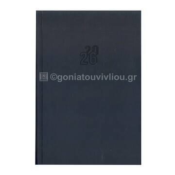 2026 ΗΜΕΡΟΛΟΓΙΟ ΗΜΕΡΗΣΙΟ ΥΠΟΚΙΤΡΙΝΟ 12x17cm ARMONIA ΜΠΛΕ ΣΚΟΥΡΟ 23 (ΠΛΑΝΟΓΡΑΜΜΑ)