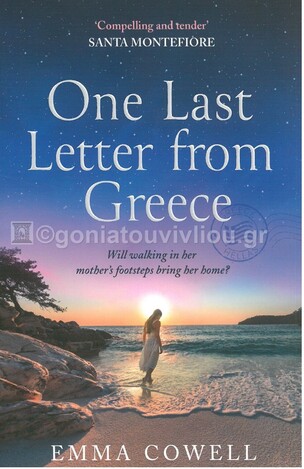 ONE LAST LETTER FROM GREECE (COWELL) (ΑΓΓΛΙΚΑ) (PAPERBACK)