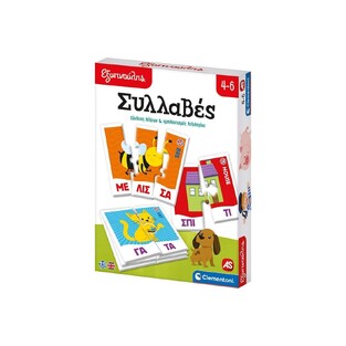 AS CLEMENTONI ΕΞΥΠΝΟΥΛΗΣ ΣΥΛΛΑΒΕΣ 1024 63254