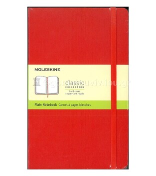 MOLESKINE ΣΗΜΕΙΩΜΑΤΑΡΙΟ LARGE (13x21cm) HARD COVER RED PLAIN NOTEBOOK (ΚΕΝΟ)