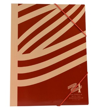 ΝΤΟΣΙΕ ΜΕ ΛΑΣΤΙΧΟ ΧΑΡΤΙΝΟ 25x35cm ΕΛΛΑΔΑ 2021 ΚΑΦΕ 000201007