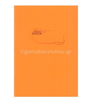 SKAG ΤΕΤΡΑΔΙΟ ΚΑΡΦΙΤΣΑ ΠΛΑΣΤΙΚΟ ΔΙΑΦΑΝΕΣ A4 (21x29,7cm) 50φ ΠΟΡΤΟΚΑΛΙ 283205