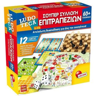 LISCIANI ΣΟΥΠΕΡ ΣΥΛΛΟΓΗ ΕΠΙΤΡΑΠΕΖΙΩΝ 60 ΠΑΙΧΝΙΔΙΑ 57023