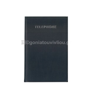 ΤΗΛΕΦΩΝΙΚΟ ΕΥΡΕΤΗΡΙΟ 7x11cm No3 ΜΑΛΑΚΟ ΕΞΩΦΥΛΛΟ ΜΠΛΕ ΣΚΟΥΡΟ 10003 (ΛΙΝΑΡΔΑΤΟΣ)